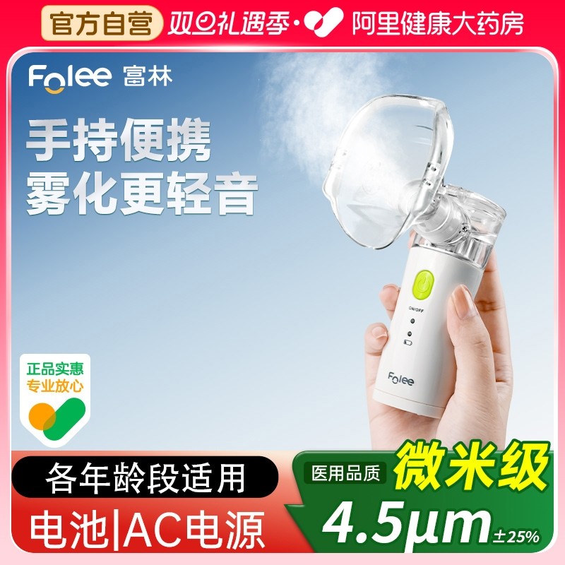 医用款手持便携雾大细腻静音