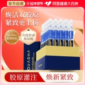 华熙生物夸迪焕颜蓝次抛蓝铜胜肽精华液2.0补水保湿 修护紧致抗皱