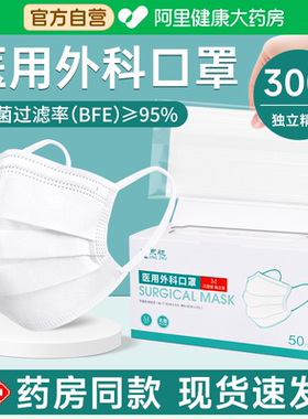医用外科口罩一次性医疗独立包装灭菌级白色透气官方正品旗舰店
