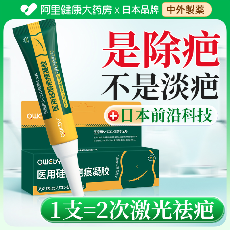 去疤痕除疤第一名#儿童/成人分款