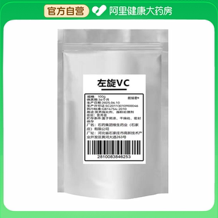 朗倾君左旋VC100g