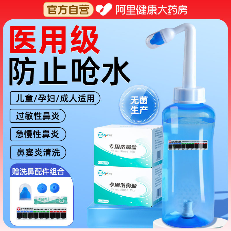 洗鼻器家用手动鼻腔冲洗壶成人过敏鼻炎喷雾生理性海盐水儿童医用