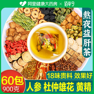 菊花枸杞决明子茶蒲公英熬夜益茶牛蒡根金银花甘草肝茶买1送草令