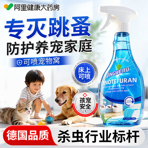 【母婴级灭虫】杀虫剂爬虫多种虫