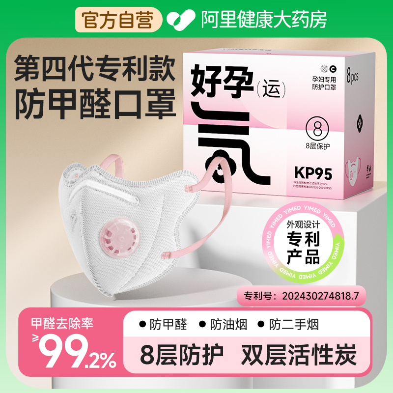 kp95孕妇专用口罩防甲醛活性炭去异味办公室新房防二手烟灰尘雾霾