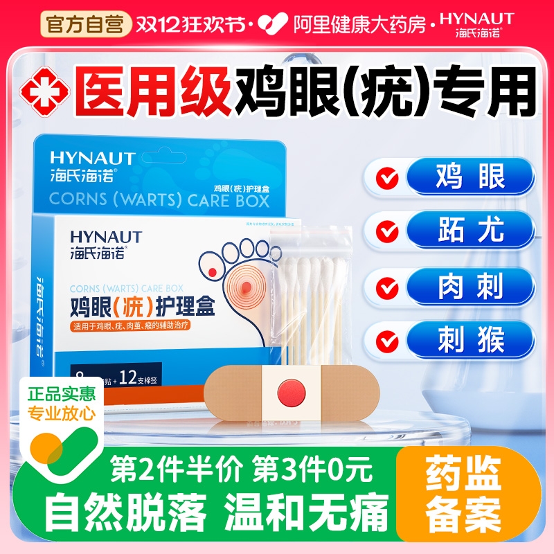 自然脱落 温和无痛