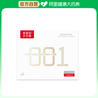 羞羞哒水光套001聚氨酯避孕套6只装