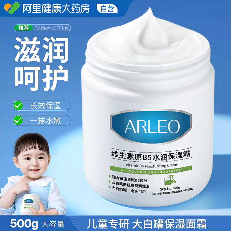 【医用级】B5儿童大白罐