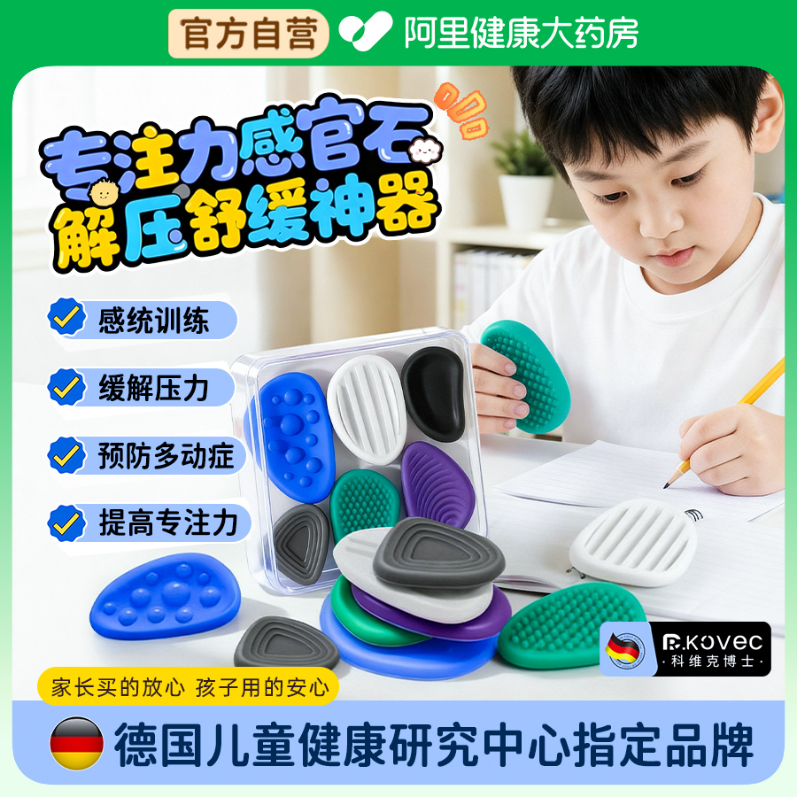 感官石ADHD儿童专注力训练玩具硅胶柔软减压神器缓解焦虑捏捏乐