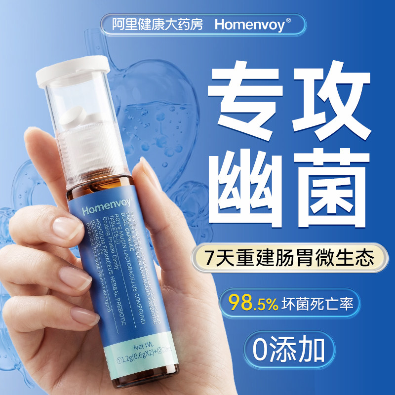 罗伊氏乳杆益生菌大成人清除调理养肠胃幽脾道便秘门螺旋口臭杆菌
