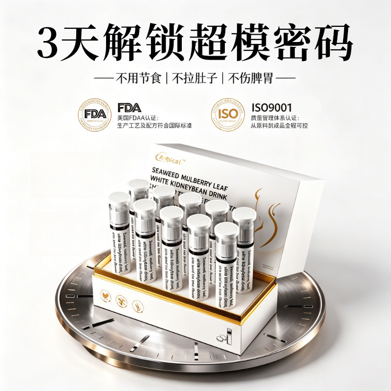 【金装加强PromMax】速提升代谢不节食不运动体重管理无效可售后