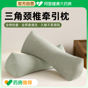 全荞麦壳三角枕颈椎枕头牵引护颈椎助睡眠成人睡觉专用硬圆柱单枕