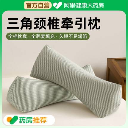 全荞麦壳三角枕颈椎枕头牵引护颈椎助睡眠成人睡觉专用硬圆柱单枕