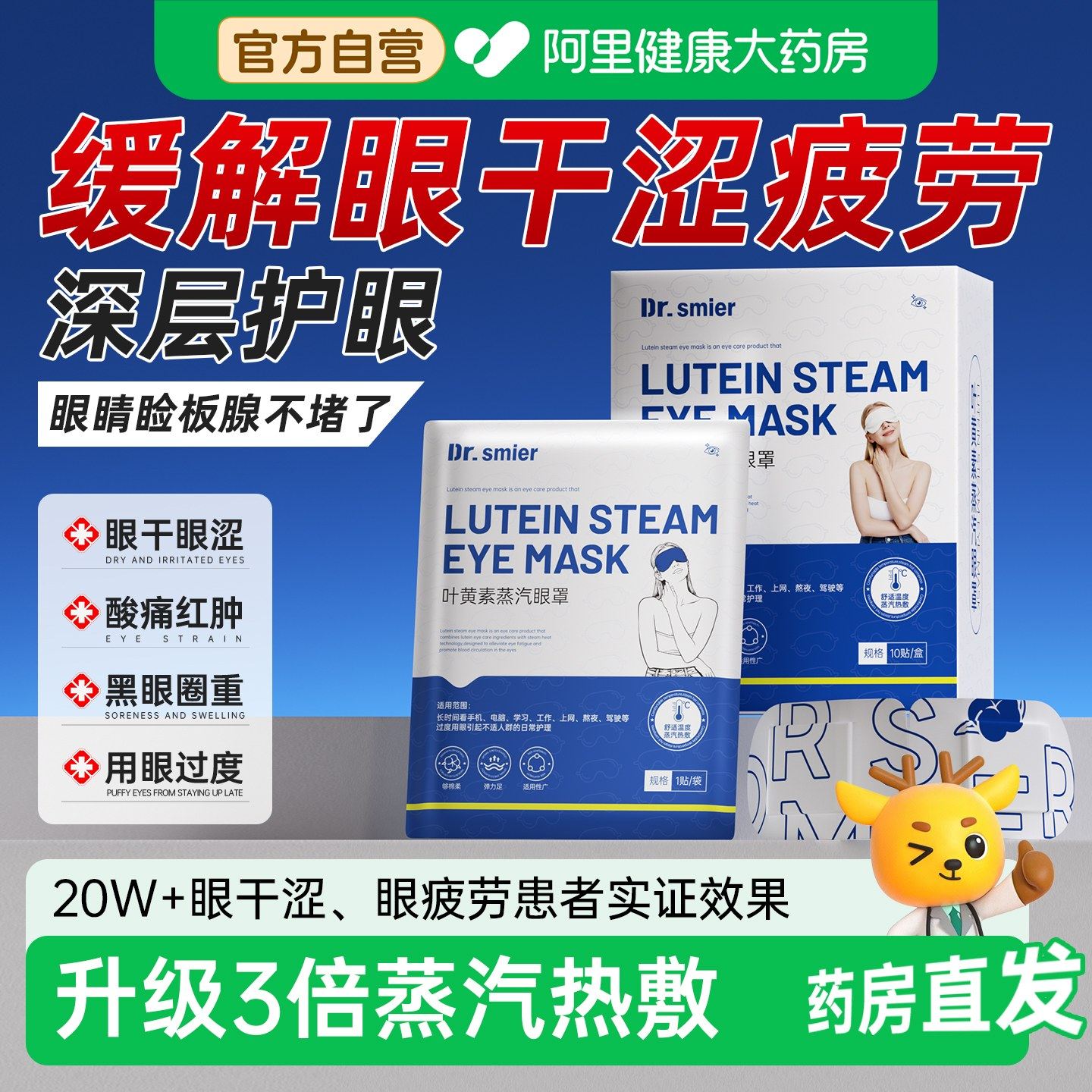 蒸汽眼罩缓解眼疲劳黑眼圈睡眠热敷男女学生护眼专用发热舒缓遮光,居家日用,蒸汽眼罩,淘宝优惠券,粉丝福利购,淘宝优惠卷