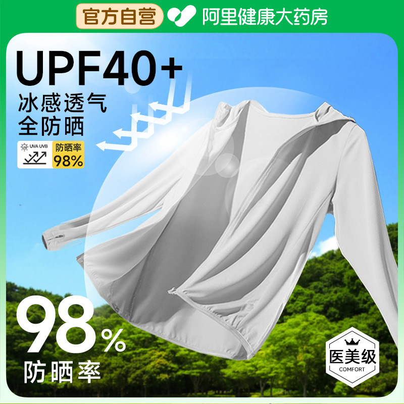 【阿里自营】98%男士防晒衣