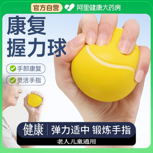 握力球康复训练手指力量中风偏瘫老人专业握力器手部康复训练器材