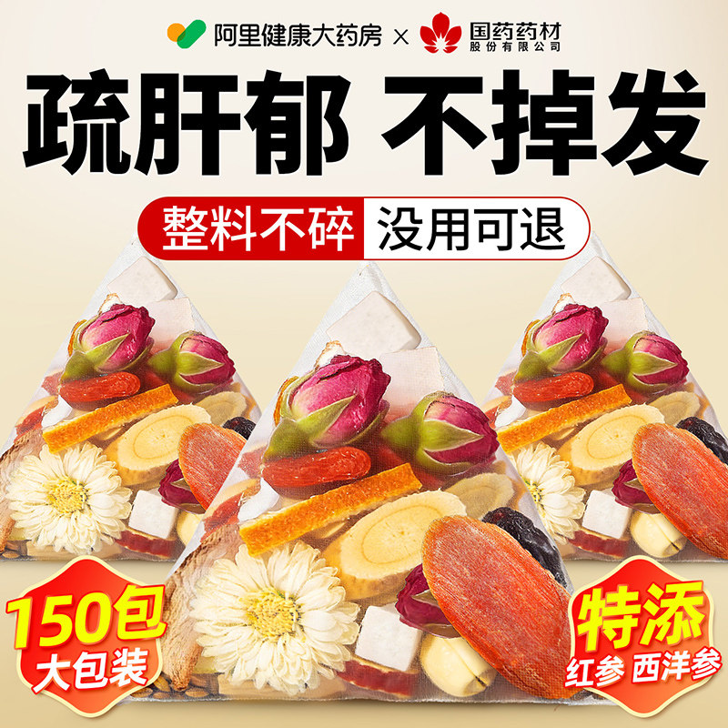 玫瑰花茶疏肝解郁养肝护肝洛神花熬夜三花养生茶排清女养生茶包 - 实物图