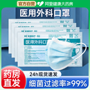 医用外科口罩一次性医疗三层灭菌级成人女单独包装 官方旗舰店 正品