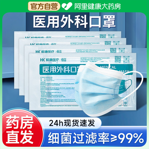 医用外科口罩三层透气灭菌成人女