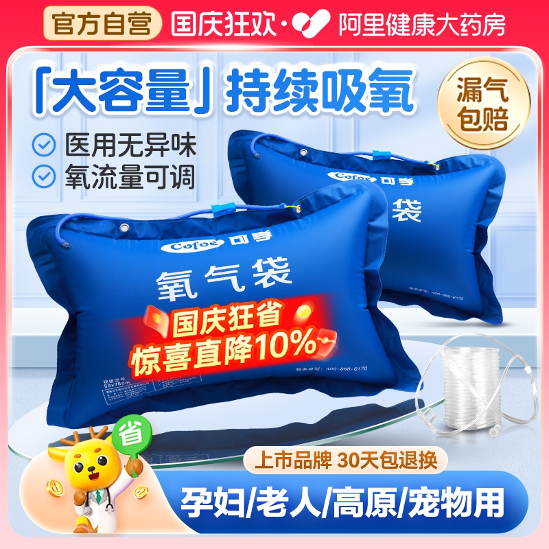 医用氧气袋大容量急救吸氧器高反