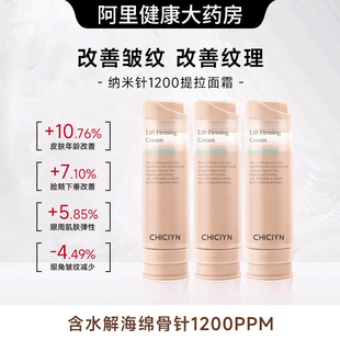 纳米针1200提拉面霜紧致抗皱抗衰老骨针海绵微针精华正品官方旗舰