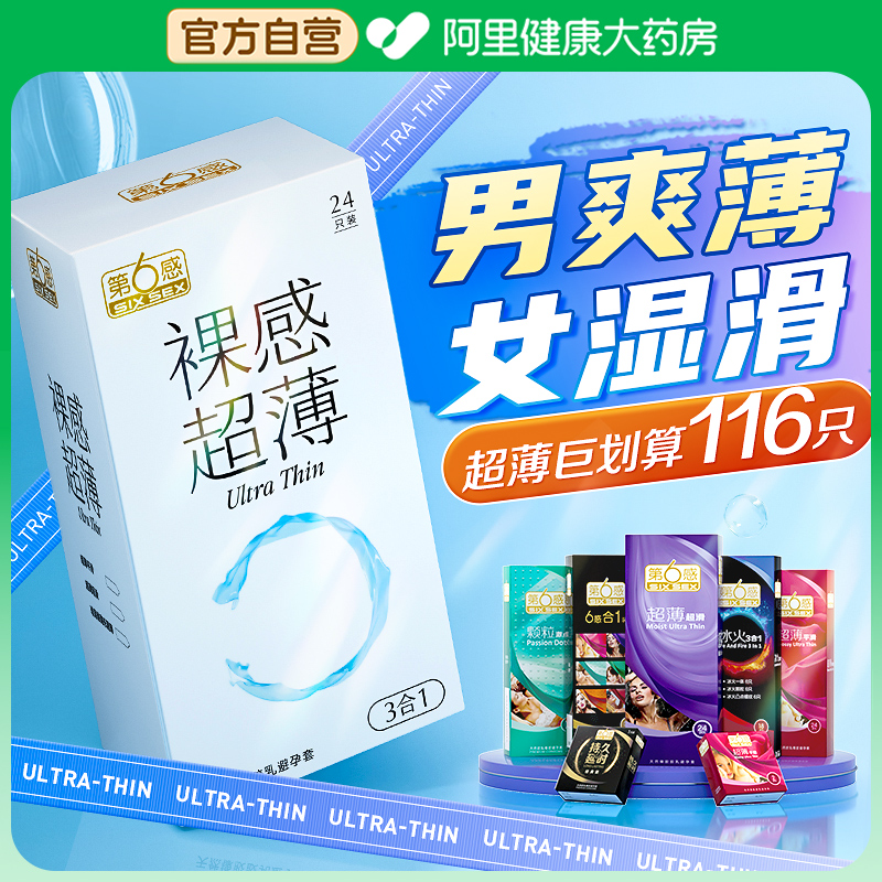 官方授权女士大颗粒情趣专用刺激超薄裸入tt