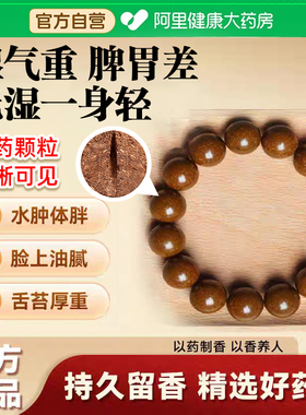 合香珠中药手串五行古法非遗自制疏肝解郁情绪稳定安助神眠