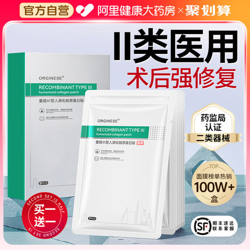 百万热销&医用级|修复干敏色沉