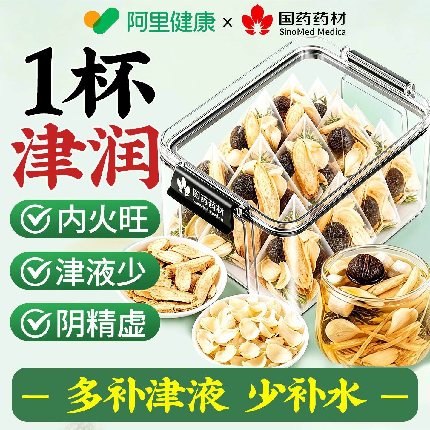 麦冬玉竹百合生津水阴火旺虚补津液内热湿气重养生茶滋阴润燥口干