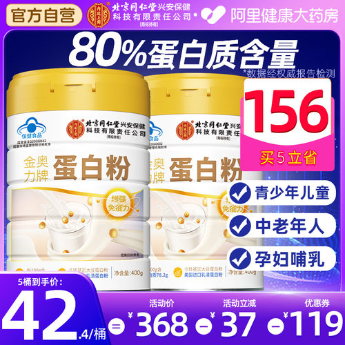 蛋白质营养粉增强免疫力官方正品