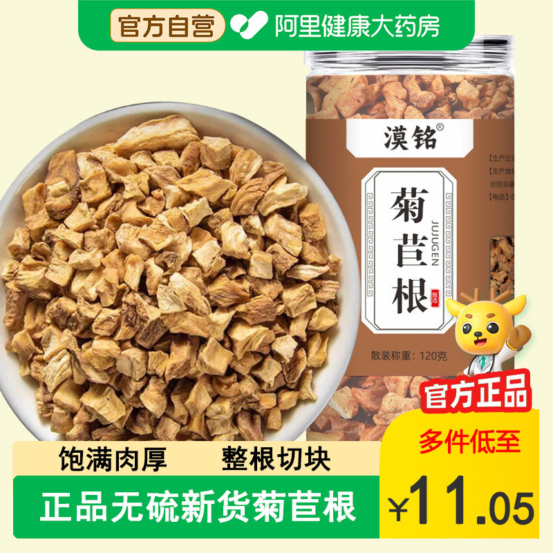 菊苣根中草药材无硫生菊苣根茶