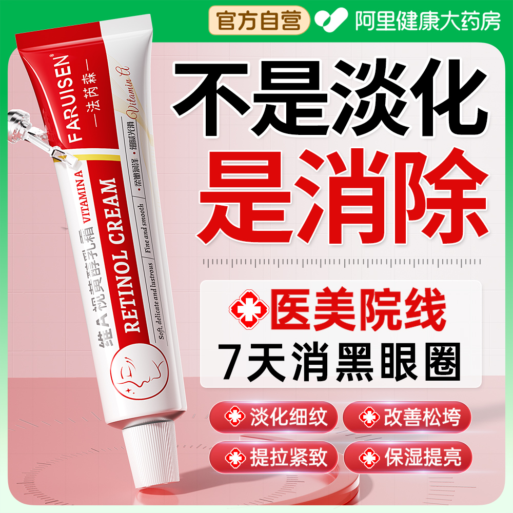 【医美院线】消黑眼圈神器
