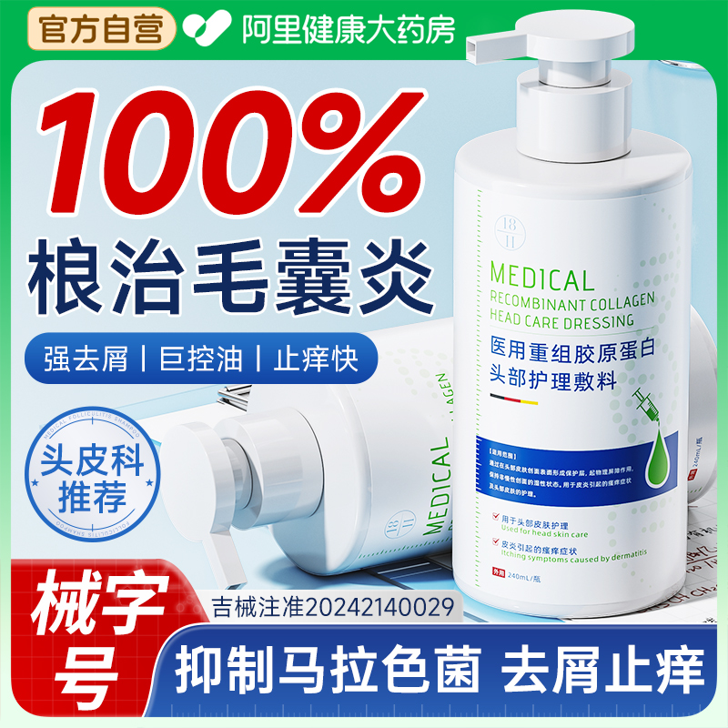 【三甲医研】三分钟告别毛囊焱症