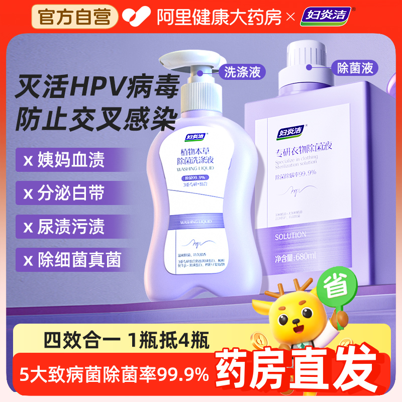 5大致病菌除菌率99%灭活HPV病毒