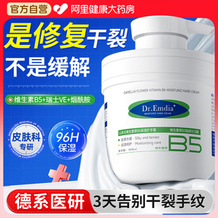 B5凡士林护手霜滋润保湿 补水防干裂粗糙美嫩白去手纹大容量按压式