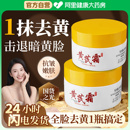 黄芪面霜去黄提亮保湿 滋润补水抗皱紧致抗衰老国货官方旗舰店正品