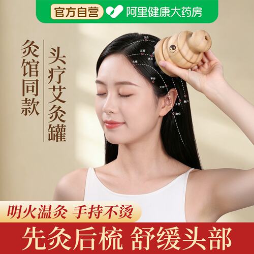 砭石头疗按摩梳艾灸罐温灸仪