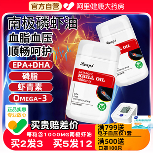 美国进口瑞普斯深海南极磷虾油胶囊血管清理磷脂omega3虾青素油