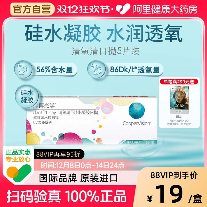 试戴片，每id限购2件，数量有限，先到先得