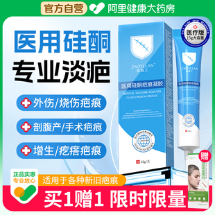 疤克祛疤膏医用硅酮凝胶去疤痕修复除儿童烫伤剖腹产增生凸起专用