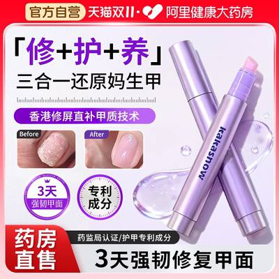 护甲膏养甲床去死皮三合一美甲精华笔拉长游离线刻磨笔养甲防断裂