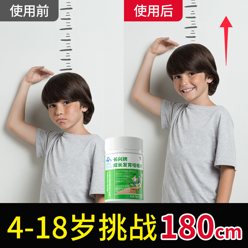高钙片长高青少年12岁以上儿童18岁6岁10岁男女赖氨酸生长素