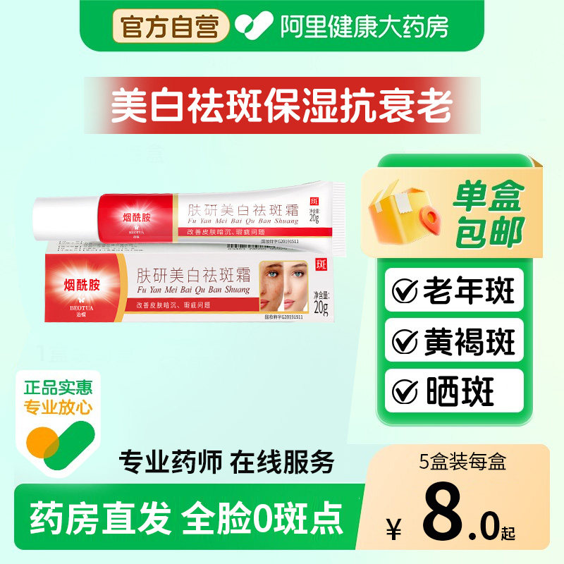 烟酰胺美白提亮去黄改善暗沉祛黄斑雀斑老年斑眼霜抗皱紧致抗衰老