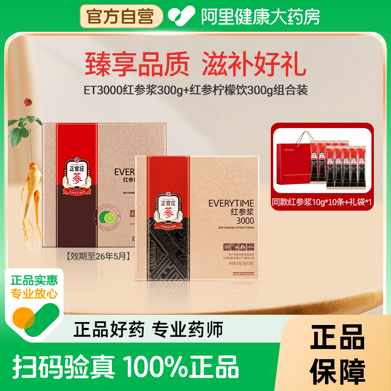 正官庄EVERYTIME红参浆