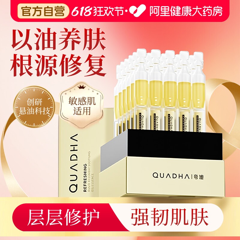 华熙生物夸迪悬油次抛精华液玻尿酸5D抗皱紧致舒缓修护屏障原液