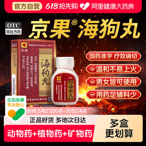 补肾助阳肾阳虚腰膝酸软夜频尿多