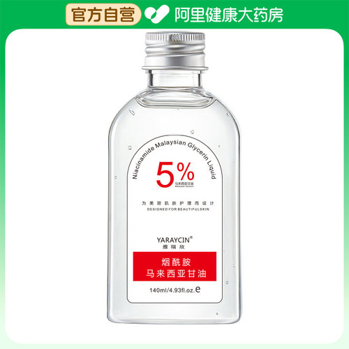 YARAYCIN雅瑞欣马来西亚甘油140ml/瓶
