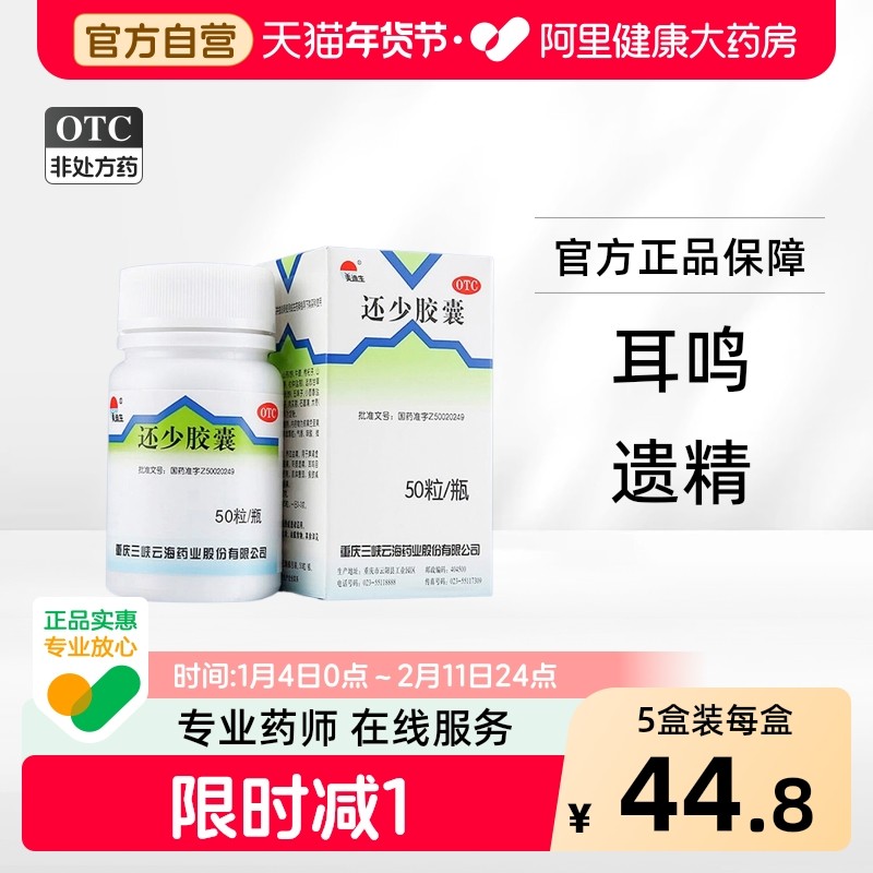 美迪生还少胶囊50粒阳痿遗精益精温肾补脾肾虚两虚肌体瘦弱非丹剂,OTC药品/国际医药,健脾益肾,淘宝优惠券,粉丝福利购,淘宝优惠卷