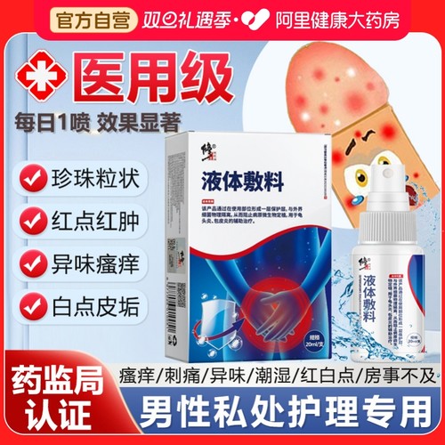 【去标除根】私处清清爽爽无压力