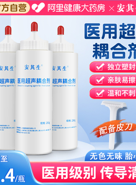 医用超声波耦合剂胎心仪专用B超孕妇润滑藕合凝胶家用监护